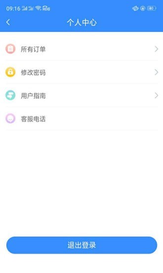 一体化救援 for android v1.0.0 安卓手机版