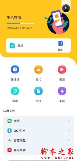 压缩包查看软件 V3.9.0 安卓版
