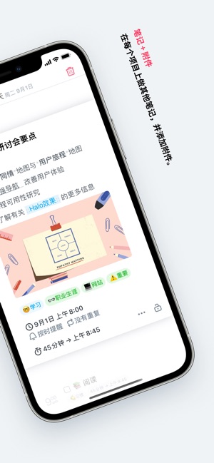 Sorted3 (日程规划) for iPhone v3.8.6 苹果手机版