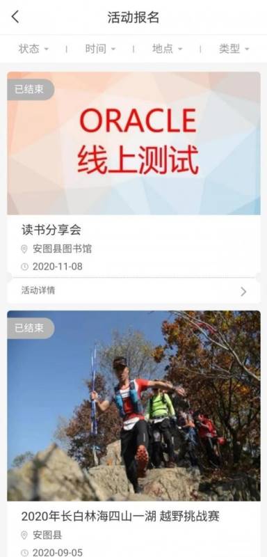 安图文旅云 for android v1.0 安卓手机版
