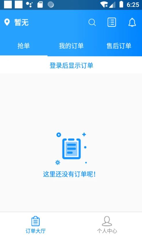 亿安装 for Android v1.2.9 安卓版