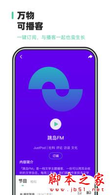 芒果动听 for Android V4.4.0 安卓手机版