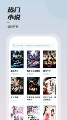 坚果免费小说 for Android v1.49.0 安卓版
