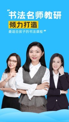 芝课写字(写字练字软件) v2.2.5 安卓手机版