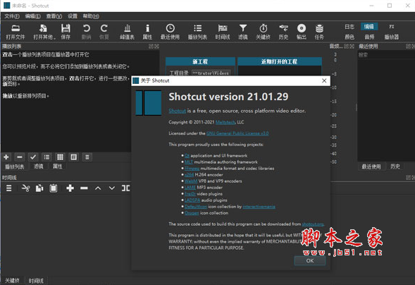 Shotcut(视频剪辑软件) v25.12.31 中文免费绿色版 64位