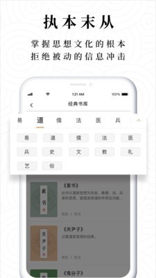 典则读书 for Android v50.0.7 安卓手机版