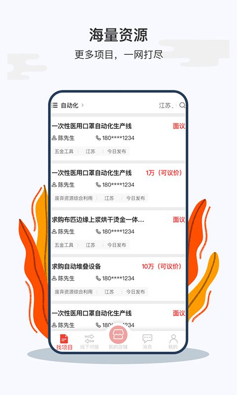 大学仕服务商版 for android v3.6.6 安卓手机版
