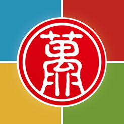 无限宝(远程教育互动平台) for iPhone v15.0.20200909 苹果手机版