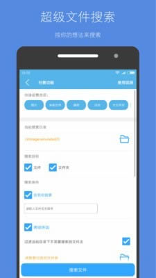 内存卡清理大师 for Android v4.8.5 安卓版