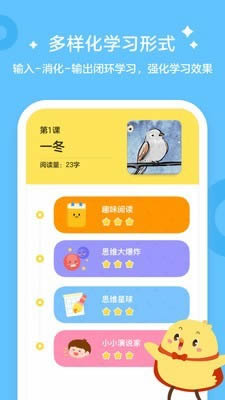 叫叫学院(儿童教育) for Android v1.2.6 安卓版