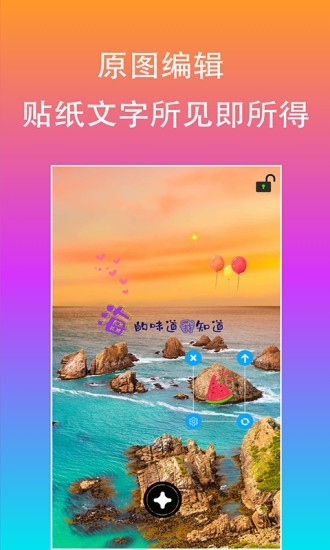 原图文字编辑 for Android v1.0 安卓版