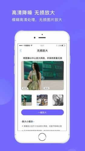 图照处理大师 for Android v1.0 安卓版