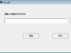 课件加密工具(encrypt) v1.0免费绿色版