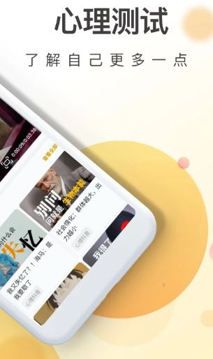 MBTI焦虑(心理健康软件) v3.5.0 安卓手机版