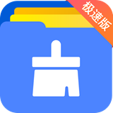 超强清理大师极速版 for Android v2.9.0 安卓版