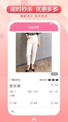 领峤商城 for android v1.0.8 安卓手机版