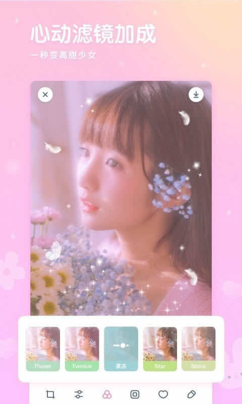 GirlsCam相机 for Android v5.1.3 安卓版