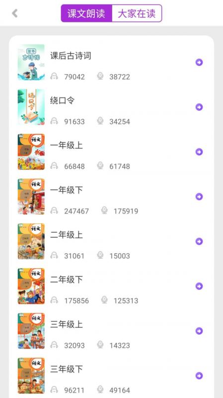 未来书院 for android v1.0.2 安卓手机版