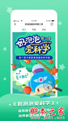 呼呼收音机(收音机软件) v6.5.1 安卓手机版