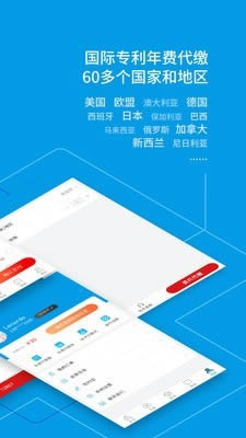专利年费查询系统 for Android v3.7.1 安卓版