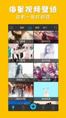 彩蛋视频壁纸 for Android v3.2.6 安卓版