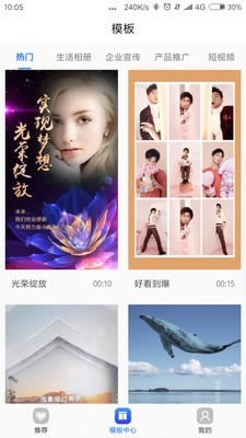 捷映视频制作 for Android v1.0.6 安卓版