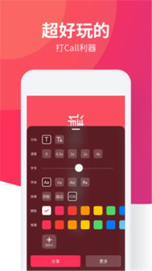 led手持弹幕神器 for Android v1.5.0 安卓最新版