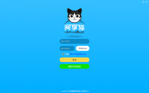 阅享猫学生端(绘本阅读学习软件) v1.1.14 官方安装版