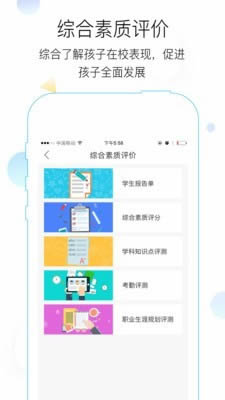 在线教学(学习软件) for Android v5.0.1 安卓版