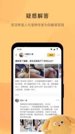 宠明 for Android v1.6.3 安卓手机版