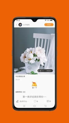 橙交(短视频交友平台) for Android v1.1.8 安卓版