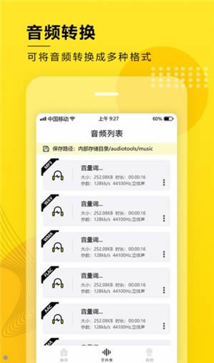 免费音频提取器 for Android v1.21 安卓版