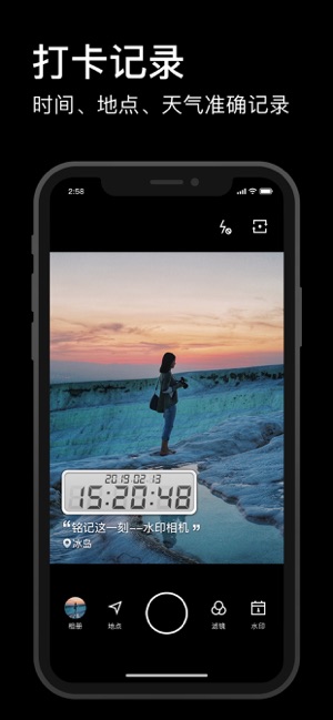 水印相机(照片加水印软件) for iphone v3.8.78 苹果手机版