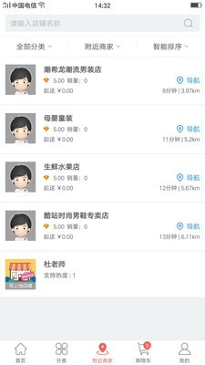 喔享购 for android v1.0.2 安卓手机版