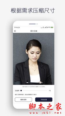 图片裁剪 for Android V1.0.1 安卓手机版