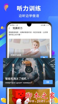 俄语翻译(俄语学习)for Android V2.2 安卓手机版