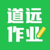 道远作业 for Android v1.0.2 安卓手机版