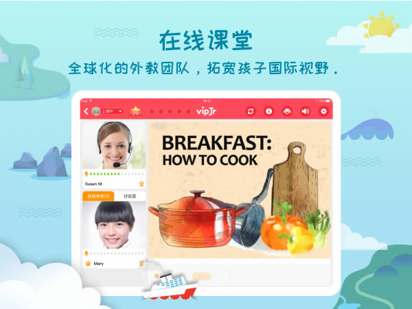 vipJr学习之旅 for Android v3.9.4 安卓版