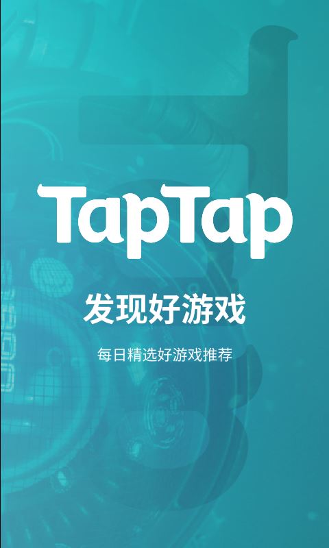 taptap社区(手游社区) v5.10.1 苹果手机版