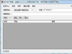 啄木鸟全能器 v2022.09.17 官方免费版