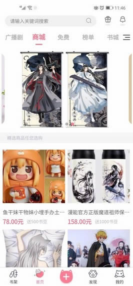 加豆(漫画阅读) for Android v2.0.0 安卓版