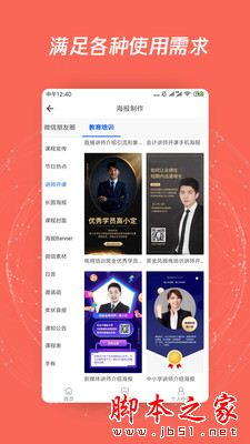 海报P图 for Android V1.0.9 安卓手机版