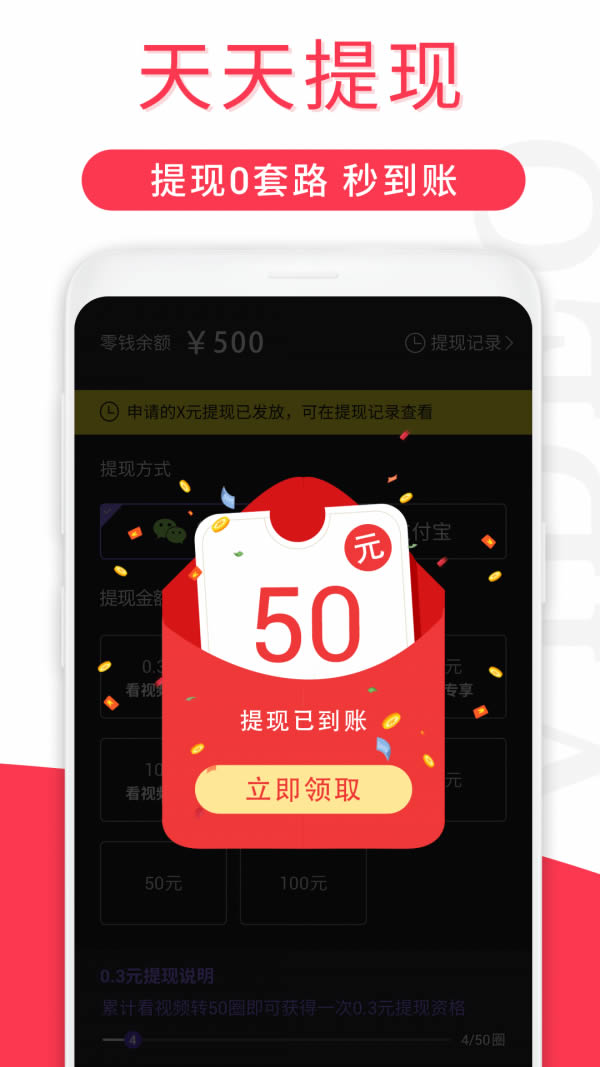 红包短视频(看视频赚钱) for Android v1.1.1 安卓版