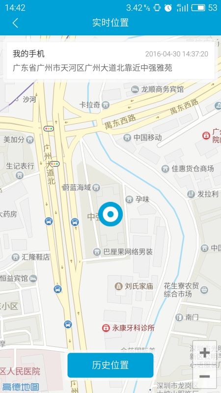 有众 for android v5.3 安卓手机版