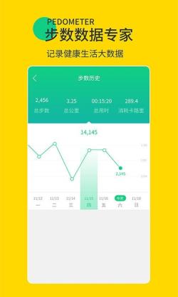 暖暖计步器 for Android v1.0.9 安卓手机版
