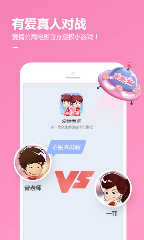 QQ游戏 for Android v6.9.5 安卓版