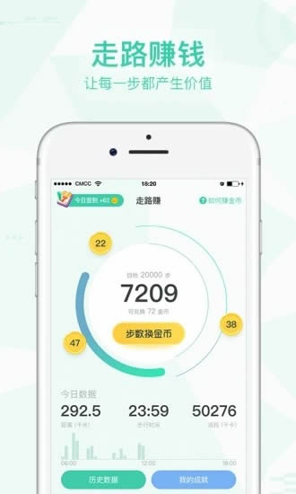 优步走路赚钱 for Android v1.0.0 安卓版