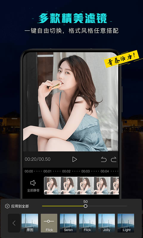 剪意视频剪辑 for Android v2.3.19 安卓版