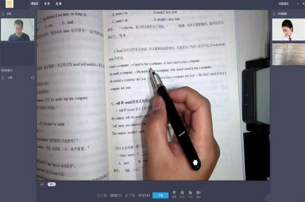 好讲台云教室客户端 v2.0.5.8 免费安装版