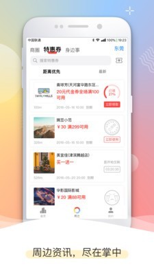 Hula(生活物业软件) for android v1.6.2 安卓手机版